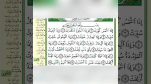 Кори муродали سورة التكوير 2021 (@user-sb6ql9mu6y )