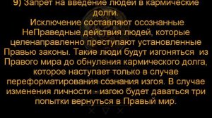 Правила Истинного ПравоСлавия для совершающих переход