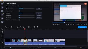 Как Ускорить или Замедлить Видео в Редакторе Movavi Video Editor и Suite - Урок по Монтажу Ролика