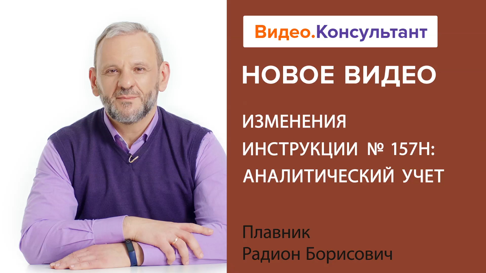 Корпоративные процедуры это. Торговый представитель. Бизнес фон. Офис менеджер. Твой помощник консультант плюс.