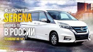 NISSAN SERENA E-POWER⚡️100 КВТ ДИНАМИКИОБОШЕЛ ВСЕХ!?