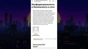 Исправил ошибку аккаунта Xbox в Майнкрафт. 100% Способ!!!! На любом аккаунте!!!