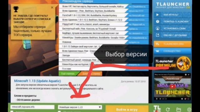 туториал для Андрея как скачать т лаунчер (майнкрафт) смотреть онлайн