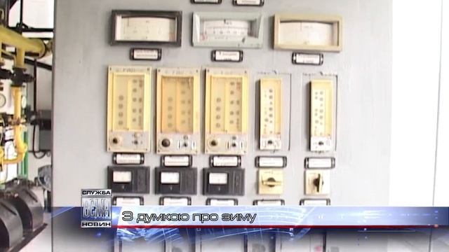 Комунальники готуються до опалювального сезону смотреть онлайн