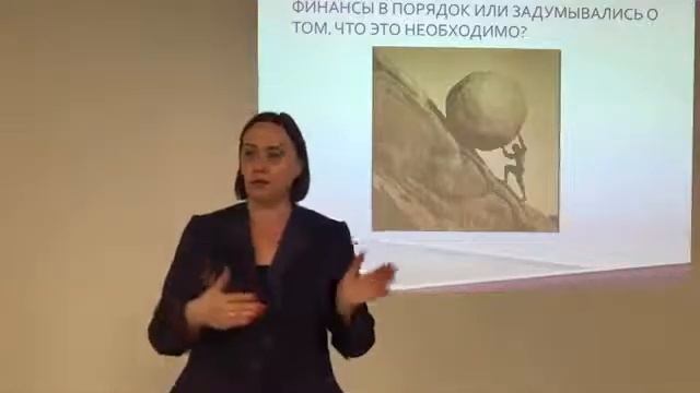 Мастер-класс "Возьми свои финансы под контроль" смотреть онлайн