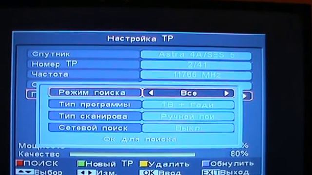 Как настроить каналы