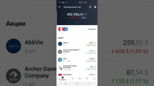 стоит ли открывать брокерский счет ?
