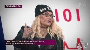 "Это ожог от кипятка", - неожиданное признание гер.... На самом деле. Фрагмент выпуска от 09.06.2020