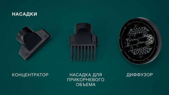 Фен VITEK VT-2378 смотреть онлайн