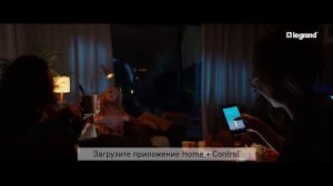 Умный дом Сeliane и Valena Life_Allure with Netatmo. Управление с помощью голоса