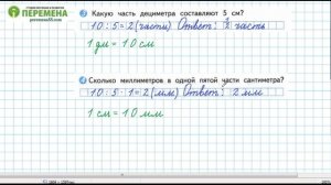 Страница 39 вариант 2 решение. Математика 3 класс. Проверочные работы. Волкова С. И. Школа России.