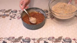 Насыпной пирог с яблоком и тыквой - постный, ПП