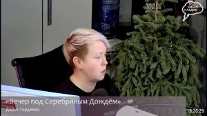 «Вечер под СД», Эфир от 24 января 2024 года_2