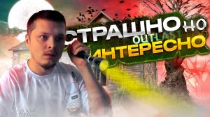 Outlast ➤ кирпичный дом заказывали ?