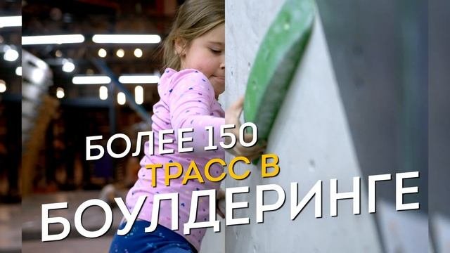 Скалодром Энергия Высоты - профессиональный и технологичный комплекс.