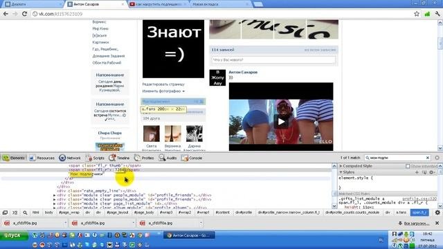 Как накрутить подписчиков в контакте!