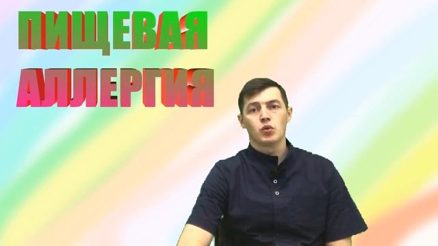 аллергия смотреть онлайн