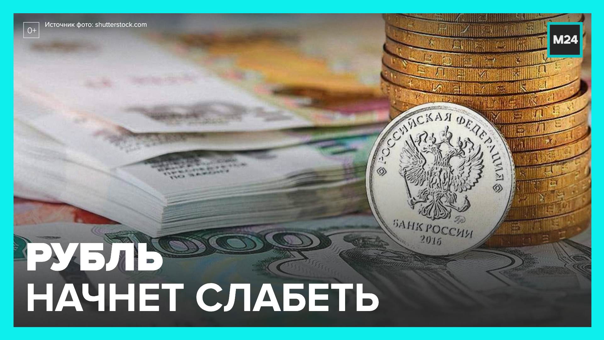 Рубль в апреле 2016. Рубль. Доллары в рубли. Рубль ослаб. Время рубли.
