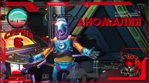 No Man's Sky Прохождение с нуля 2023 - Серия 6 -  Аномалия