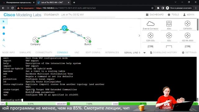 Как настроить изолированные процессы маршрутизации VRF Lite на Cisco смотреть онлайн