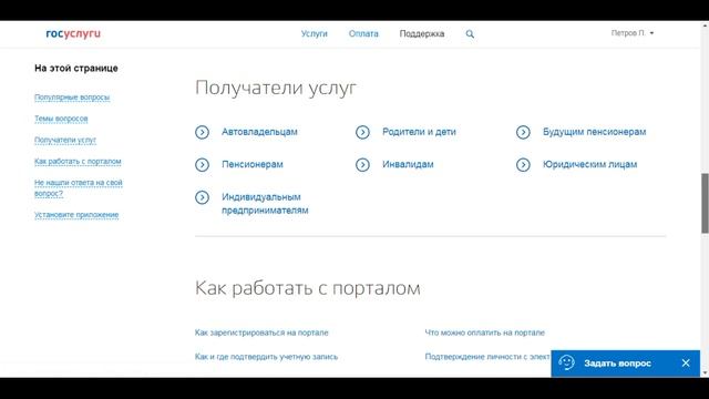 Горячая? линия «Госуслуг» смотреть онлайн