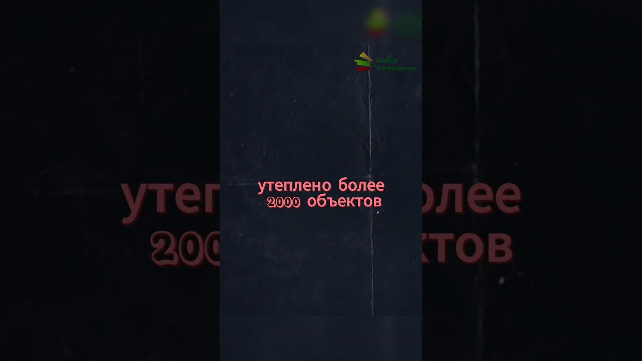 Байер Утепление смотреть онлайн