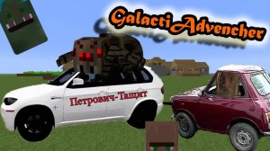 Отравленные Грибами!!! Галактические Приключения! №2