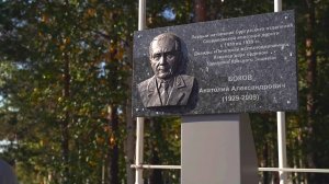 Эксплуатационному локомотивному депо Сургут присвоили имя Анатолия Бокова