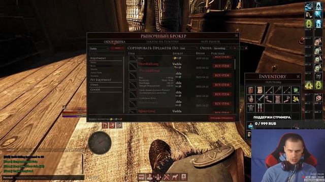 Mortal Online 2 l День 3 l На рынке нет нормальных луковl Нужны ресурсы! #mo2 #mortalonline2 #game смотреть онлайн