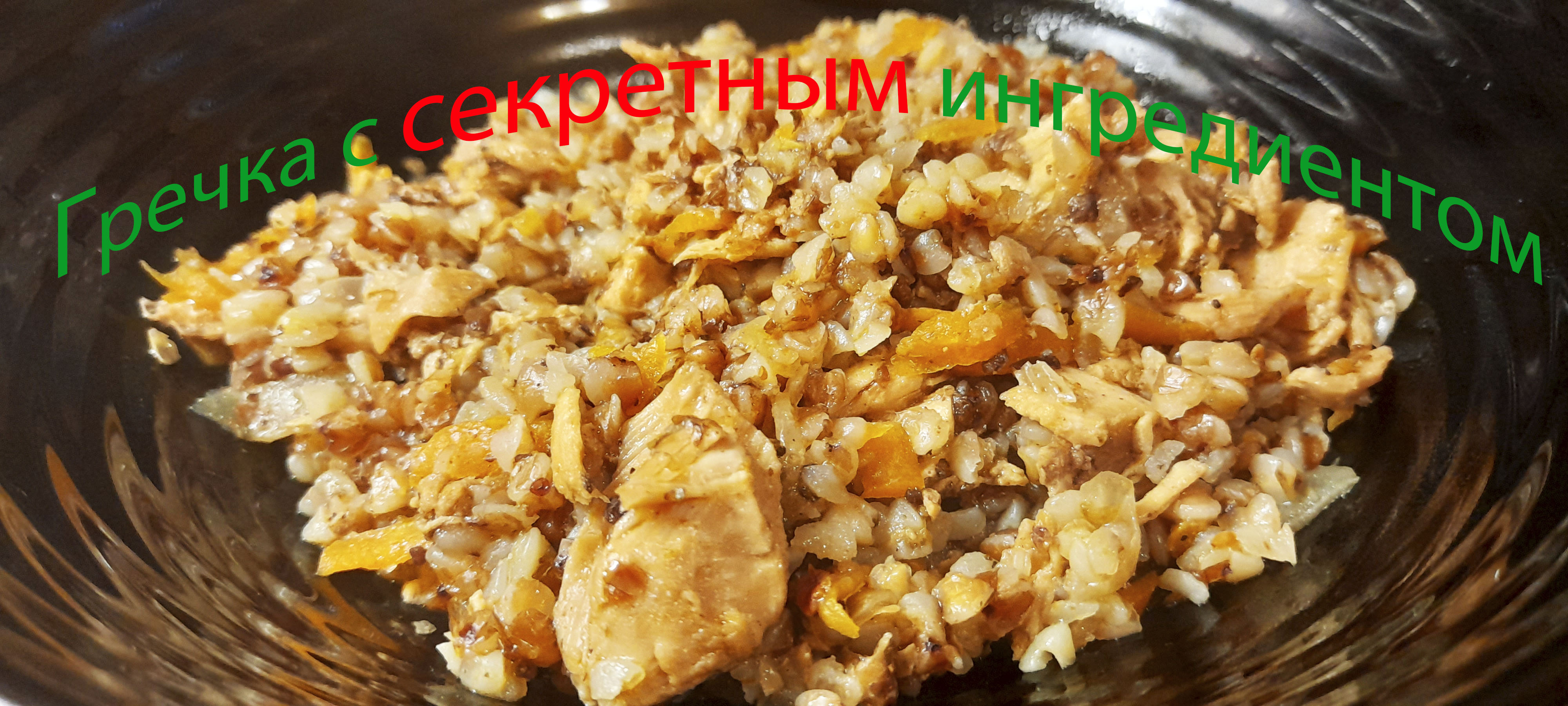 Гречка во французской кухне