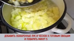 НЕЖНЫЙ СУП-ПЮРЕ ИЗ КАБАЧКОВ И ЦВЕТНОЙ КАПУСТЫ