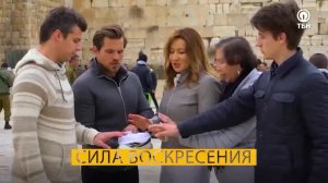 «БОГ ГОВОРИТ К НАМ!» Прямой эфир из Иерусалима