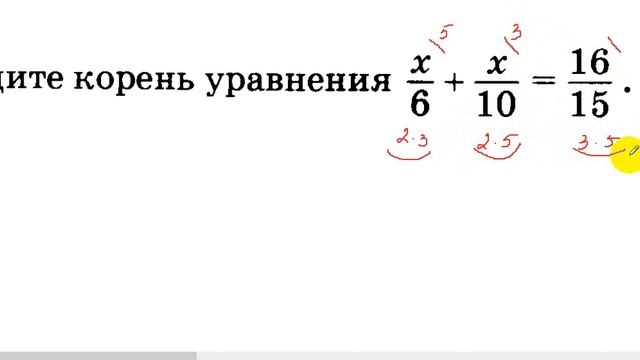 Решение линейных уравнений. смотреть онлайн