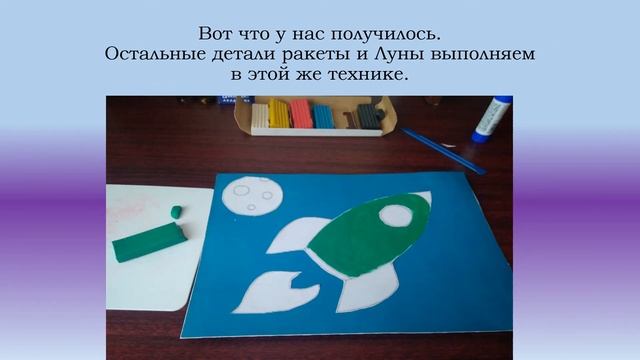 «Ракета» - мастер-класс смотреть онлайн