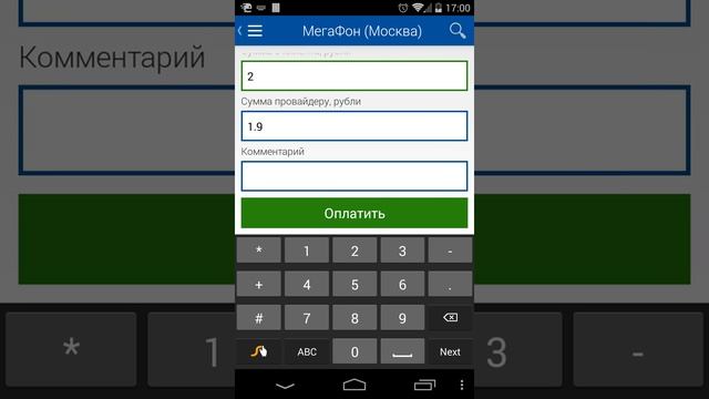 Оплата телефона с помощью приложения