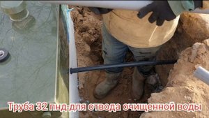 Септик- монтаж при высоких УГВ г.Нижний Новгород. Септик "ЭкоГранд" (Тополь)