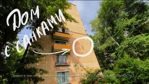 Дом с санками, попал под град и мы уезжаем! Мини ВЛОГ