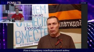 Иски в поддержку освободительной войны