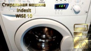 Стиральная машина Indesit WISE 10