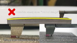 ИШП-210 измерение шероховатости криволинейной поверхности в пределах хода щупа.