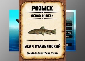 Мутанты рр3. Усач итальянский. Фирвальдштетское озеро.