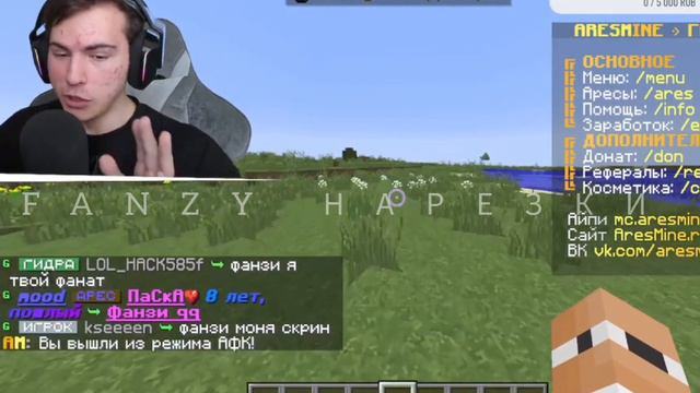 ФАНЗИ ПОСОРИЛСЯ С ДОМЕРОМ? ФАНЗИ УШЁЛ С REALLYWORLD/РИЛИВОРЛДА? ФАНЗИ/FANZY НАРЕЗКА СТРИМ смотреть онлайн