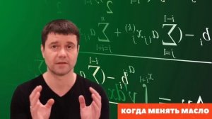 Правильный интервал до замены масла в двигателе