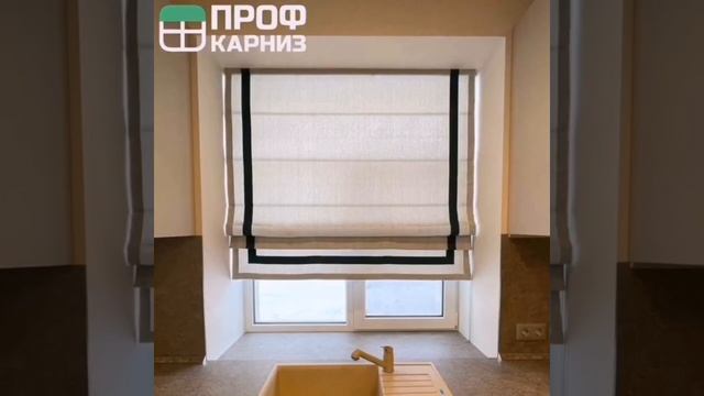 Карнизы профильные, римские шторы с ручным управлением, гнутые карнизы под тюль.