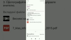 Як працювати з Google Classroom зі смартфона. Відео для учнів