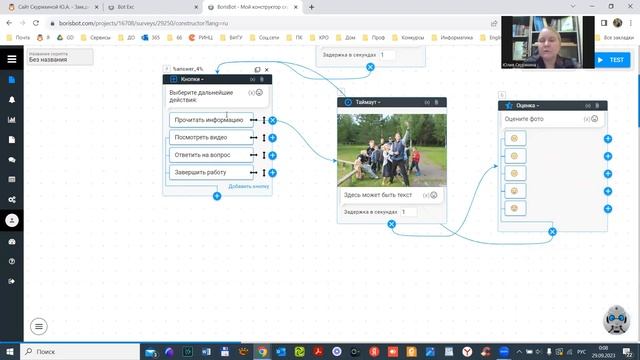 Создание чат ботов в BorisBot