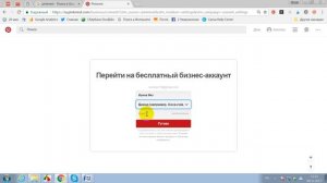 Как зарегистрироваться и создать бизнес-аккаунт в Pinterest