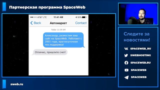 Как привлекать клиентов по партнерке хостинга / Эффективные способы и инструменты привлечения