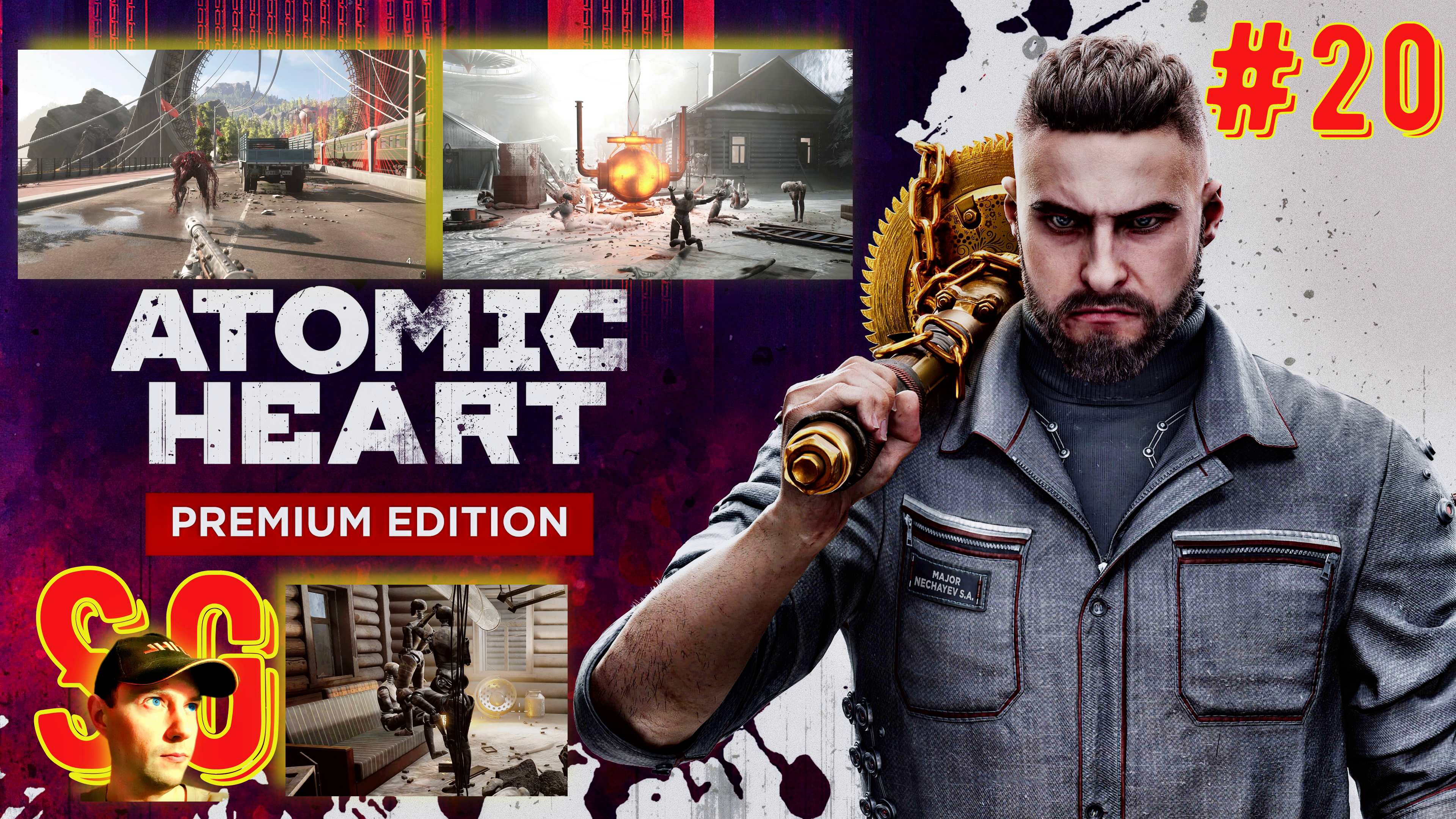 #20. Атомное сердце. Atomic Heart. Прохождение. Очень странный Полигон 11. Пробираюсь через трешМост