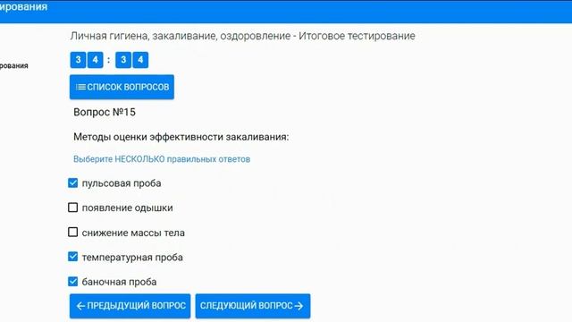 Личная гигиена, закаливание, оздоровление. Остальные ответы в описании(внизу)... 38 ответов